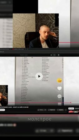 Разбор сленгов для бумеров ч1