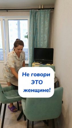 так нельзя говорить