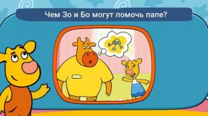 Оранжевая корова. Полезные привычки