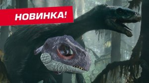 Jurassic world dominion - Распаковка маски Теризинозавр!!!