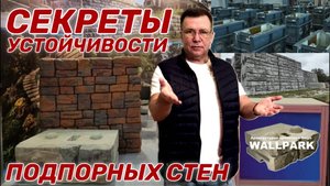 Нельзя строить подпорные стены без расчёта устойчивости.