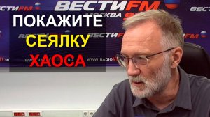 Покажите мне сеялку хаоса, я хочу её обнять! Зачем поддерживается рамка переговоров