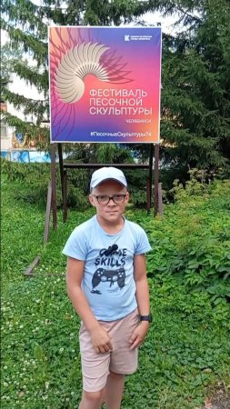 Фестиваль песочной скульптуры. Челябинск 2025
#ПесочныеСкульптуры74