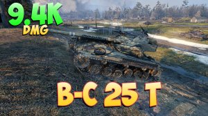 B-C 25 t • Любимый всеми! - 7 Фрагов 9.4K Урона • Мир Танков