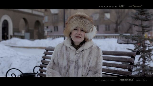 МГНОВЕНИЯ. Выпуск 1. Майя Никулина Я знаю, как встать, как сесть...