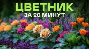 Эти Шикарные Многолетники Вырастить Легче Легкого! Просто Посмотрите!