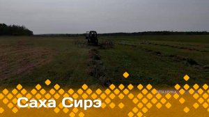 «Саха сирэ» информационнай биэрии. От  ыйын  23 күнэ 20:30