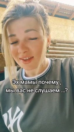 Говорила мама #уралочка #уральскаядевушка