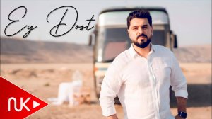 İlkin Hasan - Ey Dost
