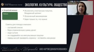 ЭКОЛОГИЯ. КУЛЬТУРА. ОБЩЕСТВО. БЕРЕГИ ПЛАНЕТУ - ЧИТАЙ ЭКОКНИГИ