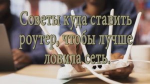 настройка роутера