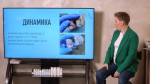 Подолог Дарья Волкова о применение в своей практике ФДТ REVIXAN