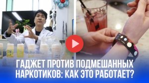 Невидимый защитник: как тату-стикер выявит наркотики в вашем напитке — вы об этом не знали