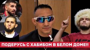 💥 Фергюсон возвращается! Вызов ХАБИБУ в Белый дом и советы МАХАЧЕВУ и ТОПУРИИ!