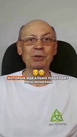 3 профессии для пенсионеров без опыта