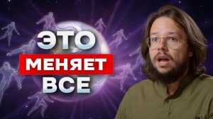 Шокирующая правда о СМЫСЛЕ ЖИЗНИ и родственных душах