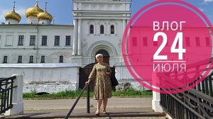 Золотое кольцо России день 4