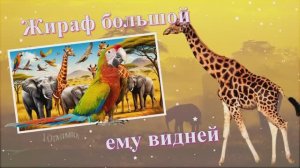 Владимир Высоцкий! Что случилось в Африке! 🦒 🦜 🐘