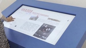 Разработка справочной системы и интерактивной зоны о жизни летчика-испытателя В.П. Чкалова