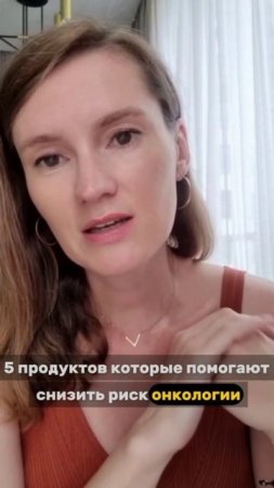 Какие продукты необходимы в ежедневном рационе для профилактики рака?