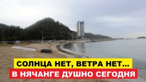 Живу во Вьетнаме  | Нячанг какая погода сегодня 24 июля 2025