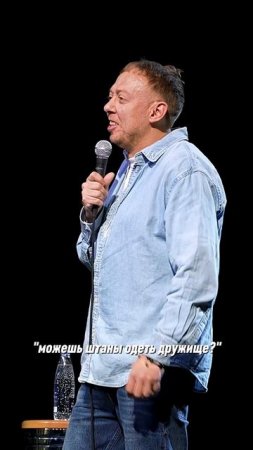ABUSHOW/ТОВАРИЩ #standup #abushow #юмор #нидальабугазале #comedy #смех #импровизация