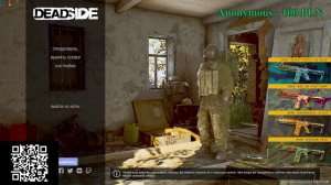 👉 Локация и миссии#deadside 🌟#PVE 🌟