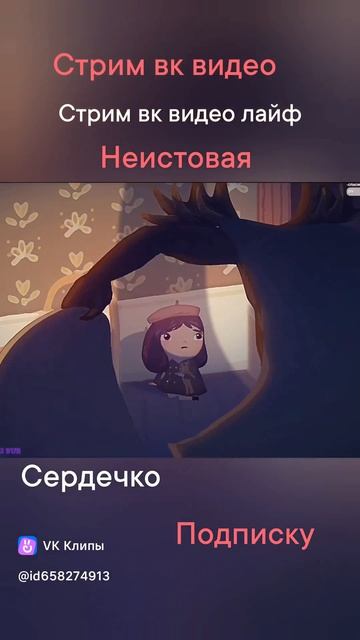 История Misfortune misfortune