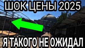 ДОНЕЦК. ШОК ЦЕНЫ 2025 на Крытом рынке! Как люди живут?