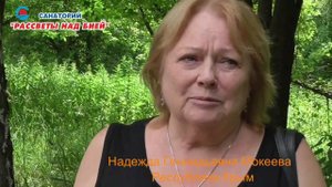 Надежда Геннадьевна Мокеева, Республика Крым
