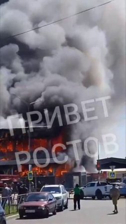 Огонь охватил практически всё здание ТЦ в Новошахтинске. 🔥