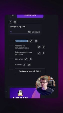 Родмап DevOps | Управление пакетами в Linux | #docker #linux #devops #bash