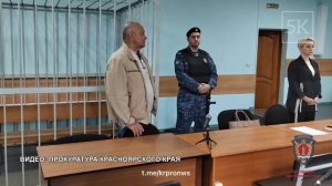 В Канске завершено расследование уголовного дела о мошенничестве при выполнении контракта по ремонту