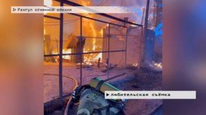 Время местное. Эфир: 24-07-2025 - Разгул огненной стихии