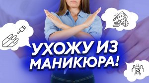 КЛИЕНТ ВСЕГДА ПРАВ! Почему мастера выгорают?
