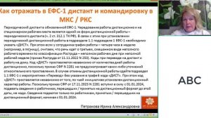Удаленная (дистанционная) работа, дистант, гибрид, удаленка (2024), 1часть