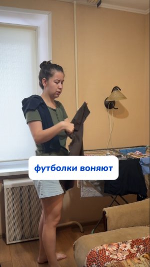 Ужасный запах