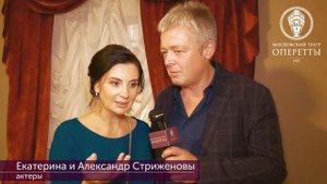 "Ромео VS Джульетта XX лет спустя" в Московском театре оперетты