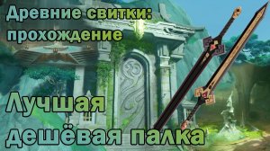 Прогулка по залу Ваншань/Древние свитки и искусство меча Гухуа/Тёмный железный меч/KirAsuna