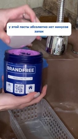 Артикул на чудо-пасту
WB #234577722 
Ozon #1664064287