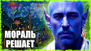 Реашющая Мораль! ≪Герои 3 Jebus Outcast≫