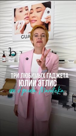 Топ-3 бьюти гаджета от Murataka!