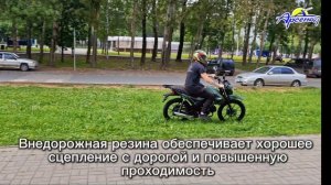 Мопед Alpha SA MAX OFFROAD