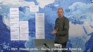 27 урок Апостольские команды завоевание домов и городов для Иисуса