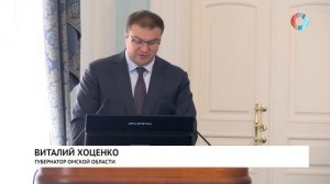 Отчёт губернатора