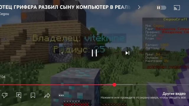 отец Грифер разбил сыну компьютер в реальной жизни из-за Майнкрафта смотреть онлайн