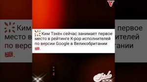 Новости дня о Тэхёне 24.07.25💥💯💥