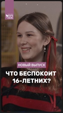 Новый выпуск Личного подкаста 🔥  Октавия Германика, Лиза Легойда и психолог Лариса Суркова #подкаст