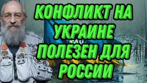 Анатолий Вассерман о финансировании и перспективах Украины
