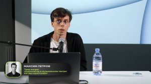 Максим Петров. Лекция «Композитор в музыкальном театре: взгляд хореографа». Пиши балет 2025